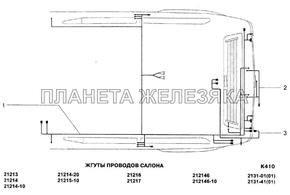Жгуты проводов салона ВАЗ-21213-214i